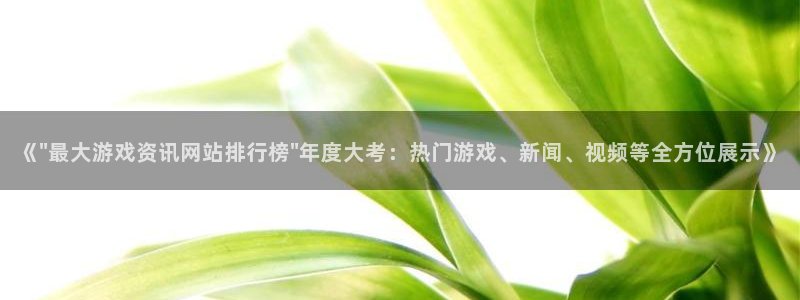 长征娱乐app下载地址：《\